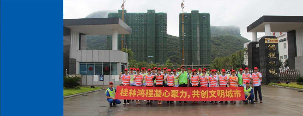 公益活動