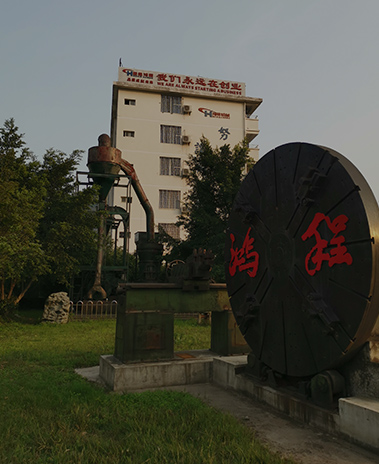 發展歷程