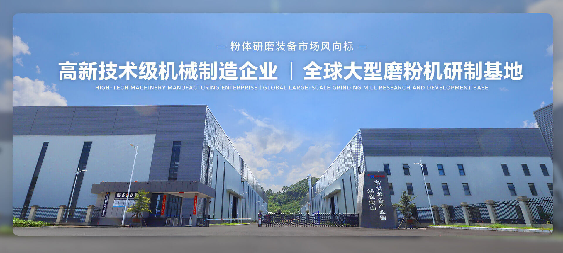 企業介紹