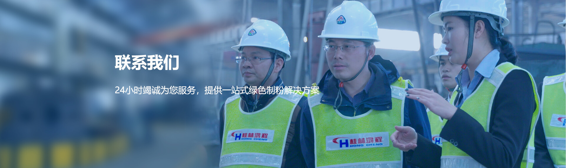 聯系我們